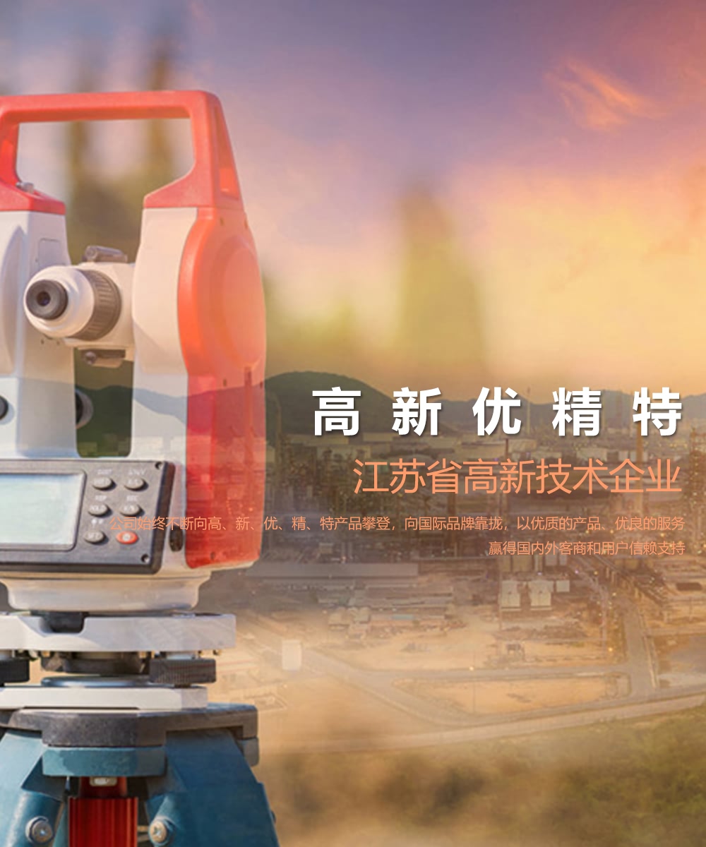 江阴香江光电仪器有限公司